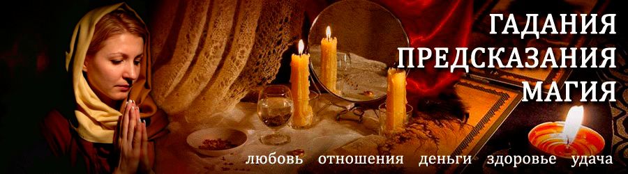 Гадалка в Степном — отзывы